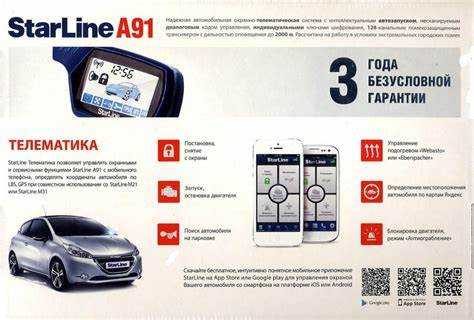 Как запрограммировать сигнализацию старлайн на авто