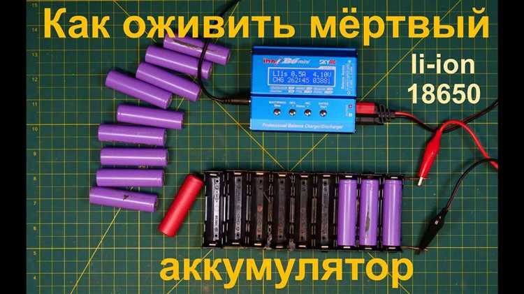 Зарядка трёх аккумуляторов 18650 через модуль TP4056