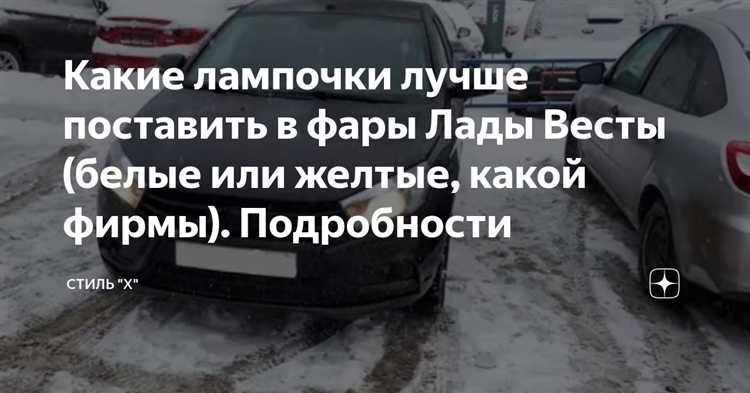 Особенности галогенных ламп и их применение в автомобилях