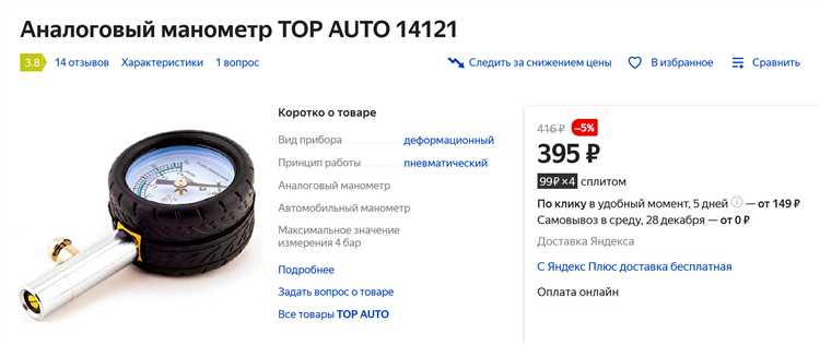 Какое давление в шинах бмв х1
