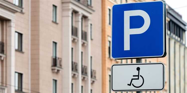 Размеры штрафов за парковку на инвалидном месте в разных регионах