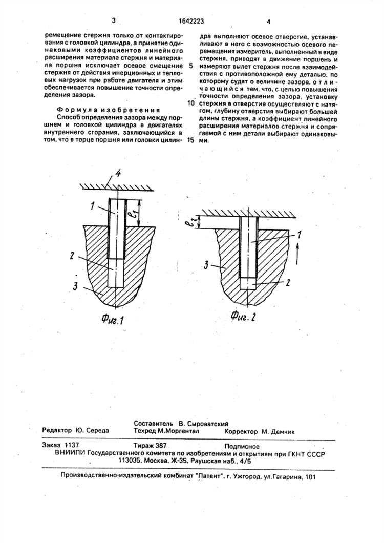 Когда необходимо измерять зазор между поршнем и цилиндром