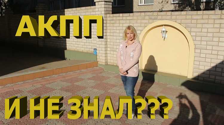 Влияние режима кикдаун на расход топлива и ресурс коробки