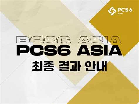 Частые ошибки при использовании купона PCS6