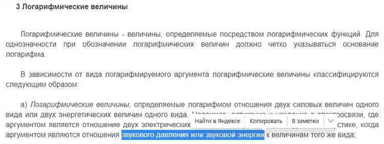 Как логарифмическая регулировка влияет на восприятие громкости