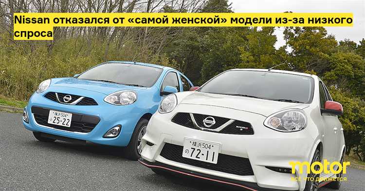 Ниссан чья машина страна производитель
