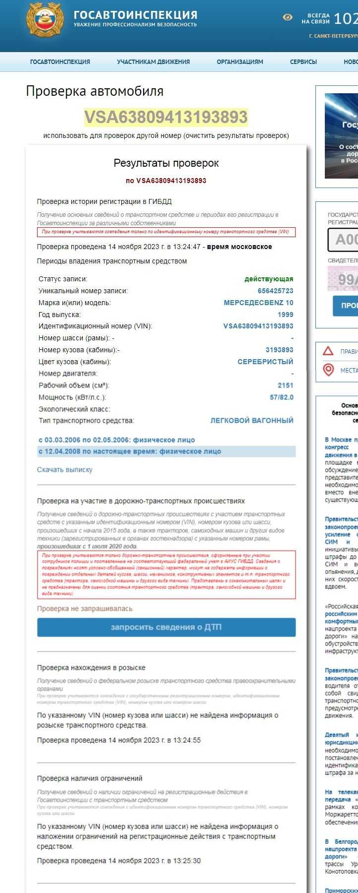 Определение места подтекания масла на Вито 638