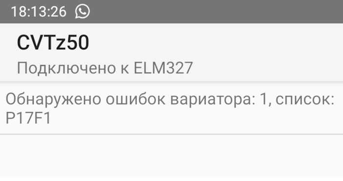 Основные причины возникновения ошибки P17f0