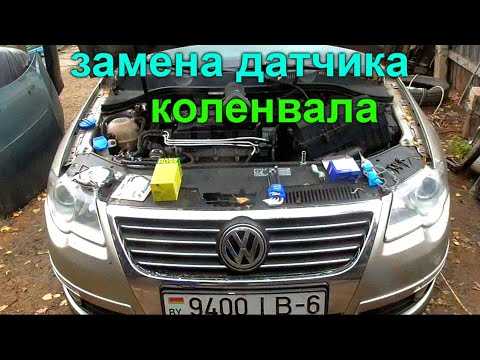 Влияние положения датчика коленвала на работу двигателя