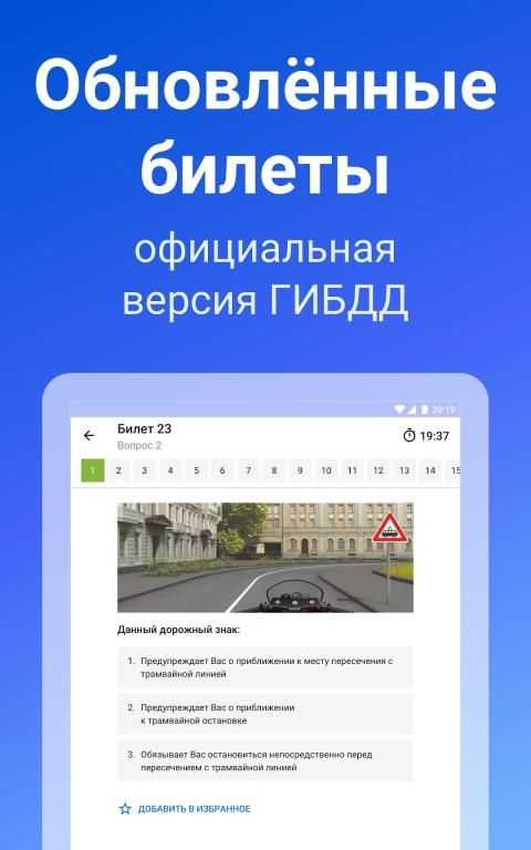Когда и как часто стоит проходить пробное тестирование перед экзаменом