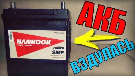 Почему аккумулятор уходит в защиту