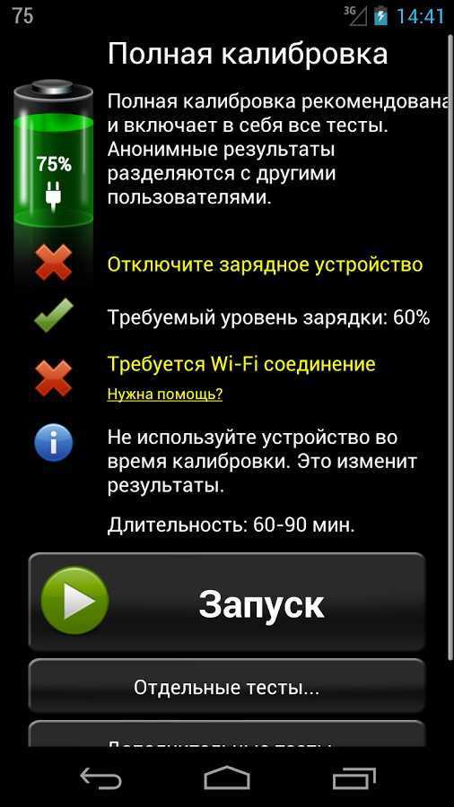 Особенности зарядки при низких и высоких температурах