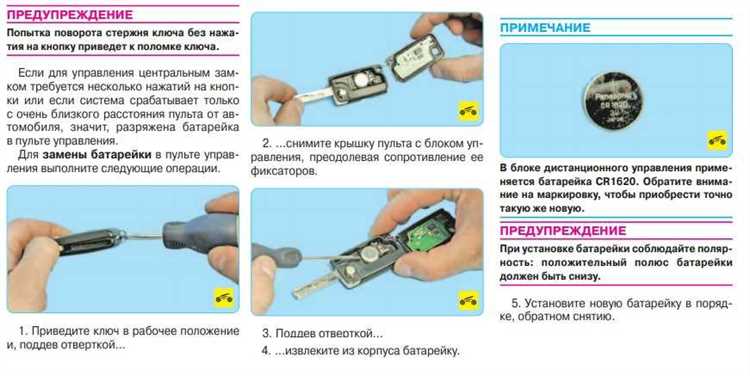 Почему быстро садится батарейка в ключе от машины