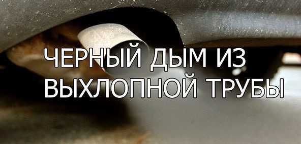 Роль неправильного впрыска топлива в образовании белого дыма