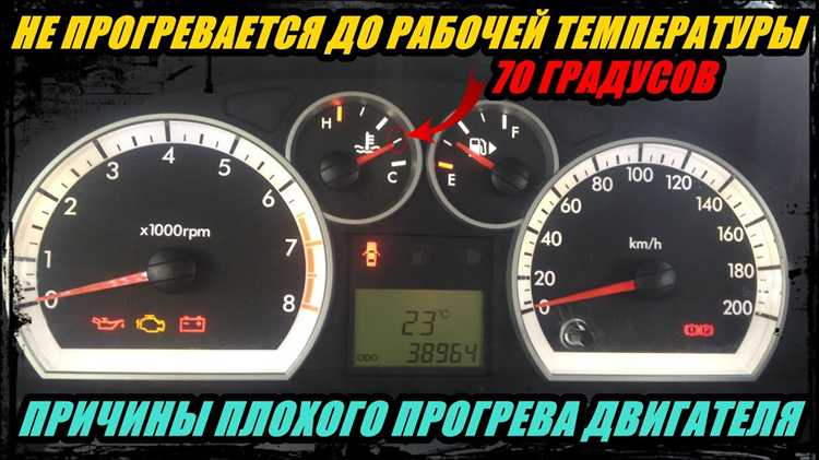 При значениях степени сжатия выше undefined17:1</em> заметно ускоряется воспламенение смеси, но рост теплопотерь через металлические поверхности снижает общий эффект нагрева охлаждающей жидкости. Наоборот, при степени сжатия около <em>15:1</em> тепло выделяется менее резко, но часть энергии эффективнее используется для нагрева камеры сгорания и масла.»></p>
<p>Чтобы уменьшить задержку выхода на рабочую температуру, производители применяют <strong>турбонаддув</strong> и систему изменения угла опережения впрыска. Эти меры позволяют использовать высокую степень сжатия без значительного роста теплопотерь.</p>
<p>Практическая рекомендация для владельцев: следить за исправностью системы впрыска и не снижать степень сжатия искусственно при ремонте. Некорректная шлифовка головки блока или установка неподходящих прокладок может изменить расчетное значение, что скажется на скорости прогрева и стабильности работы мотора.</p>
<h2>Как низкая температура выхлопных газов замедляет нагрев</h2>
<p><img decoding=