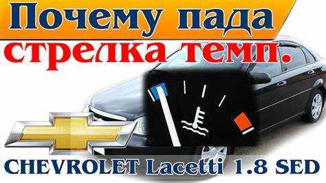 Почему не поднимается стрелка температуры двигателя