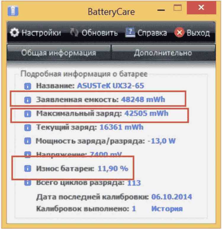 Почему при зарядке аккумулятора не падает ток заряда