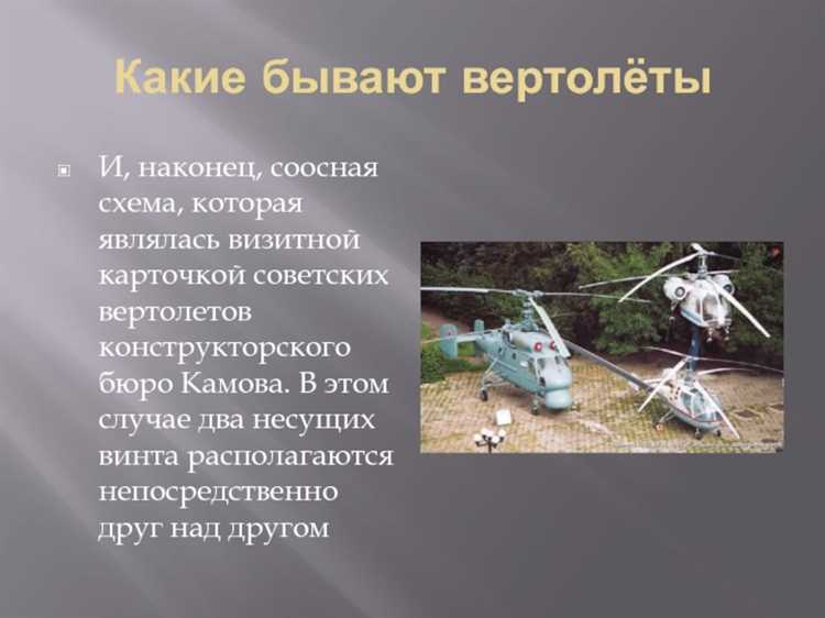 Как конструкция фюзеляжа влияет на вращательные силы