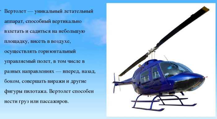 Что происходит при отказе хвостового винта