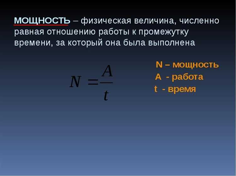 Потребляемая мощность ва что это