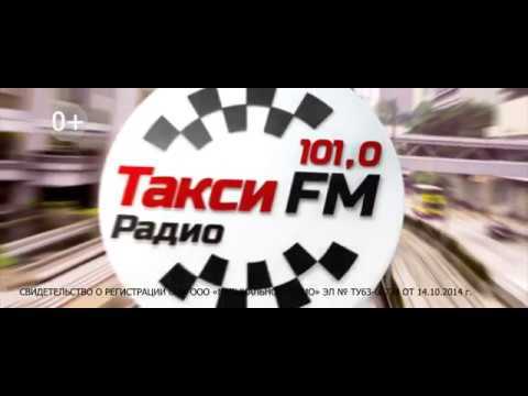 Сигнал и покрытие радио Такси ФМ: особенности диапазона