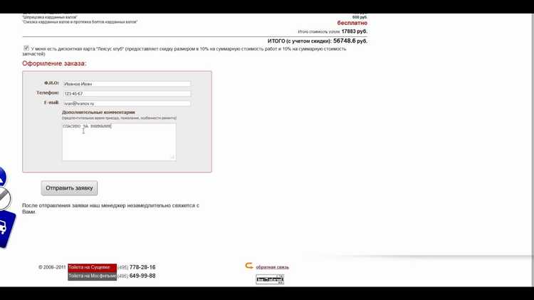 Влияние степени повреждений на итоговую цену ремонта