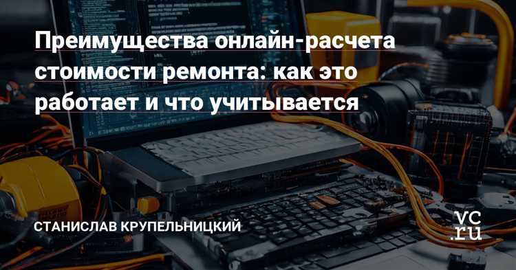 Расчет стоимости ремонта автомобиля что это