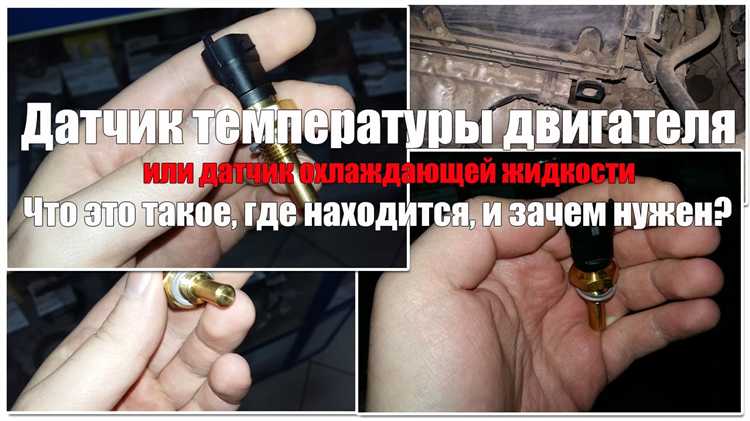 Какие инструменты понадобятся для доступа к датчику