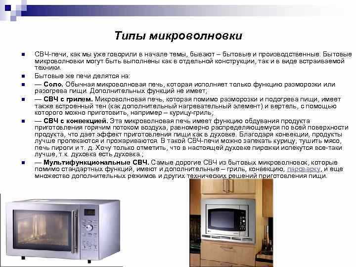Как рассчитать ток потребления микроволновки по мощности