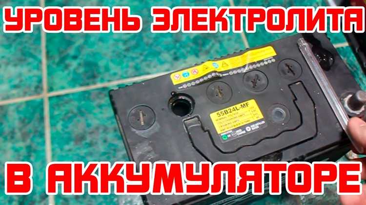 Как часто нужно проверять уровень электролита в разное время года