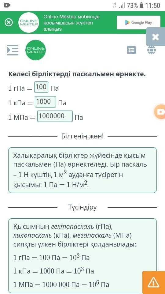 Формула для ручного пересчета значений давления