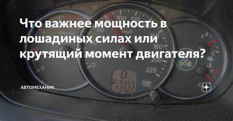Мощность двигателя 156FMJ: Сколько лошадиных сил