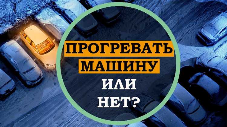 Чем опасен недостаточный прогрев коробки в жаркую погоду