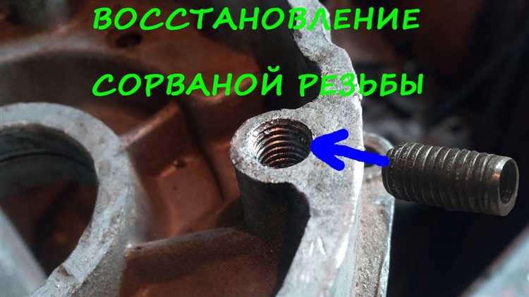 Проверка качества и надежности восстановленной резьбы перед установкой свечи