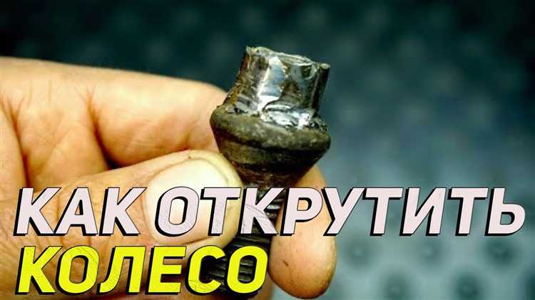 Как предотвратить повторное срывание болтов