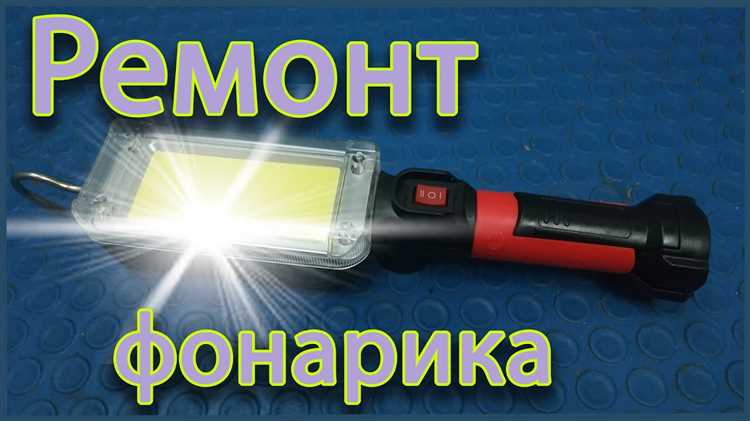 Как самостоятельно заменить лампу Ss510 в фонарике