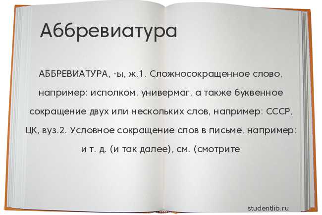 Частые ошибки при использовании аббревиатуры ОТС и их последствия