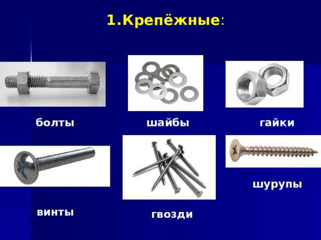 Отличия в способах крепления и монтажа