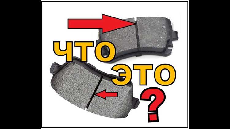 Зачем на тормозных колодках усики