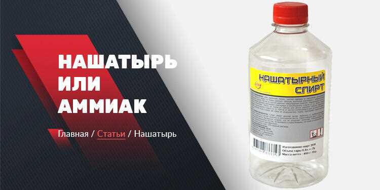 Использование нашатыря для восстановления старого паяльника