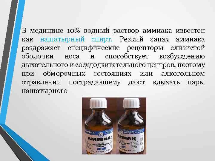 Зачем нужен нашатырь при пайке