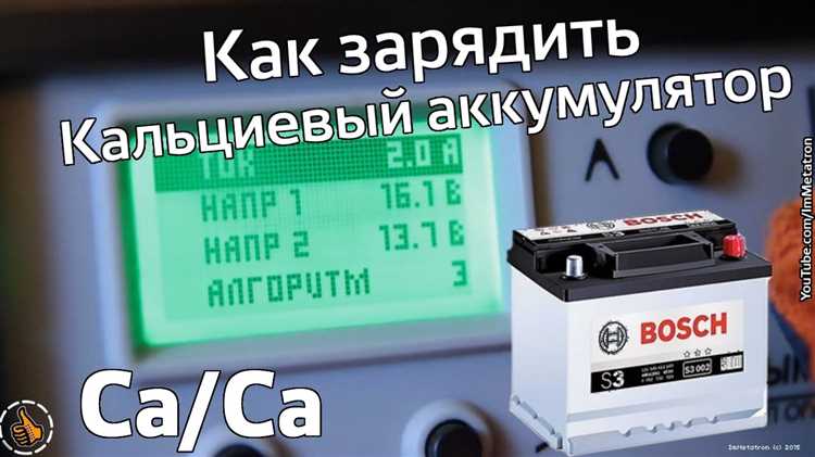 Завершение зарядки и безопасное отключение устройства