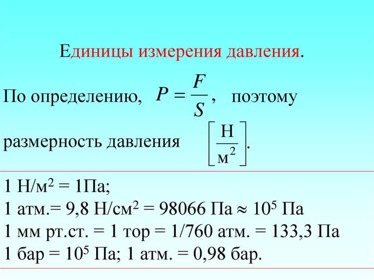 Что делать при отклонении давления от нормы: 0,3 МПа как индикатор неисправностей