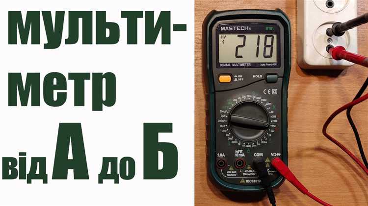 Проверка диапазона сопротивления в характеристиках прибора