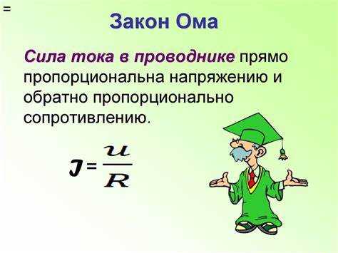 Что обозначает значение 30 мА в электрических цепях