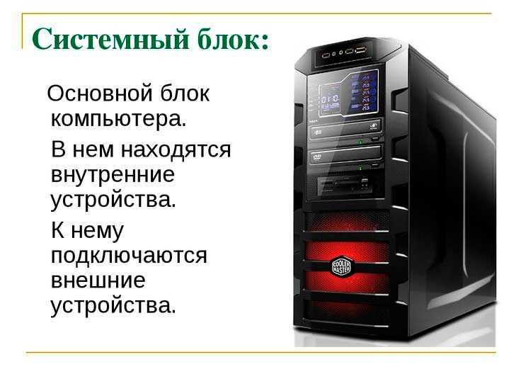 Блок бсм что это такое
