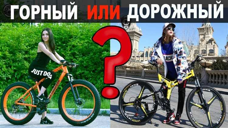 Выбор сиденья и руля с учетом длительности и рельефа поездок