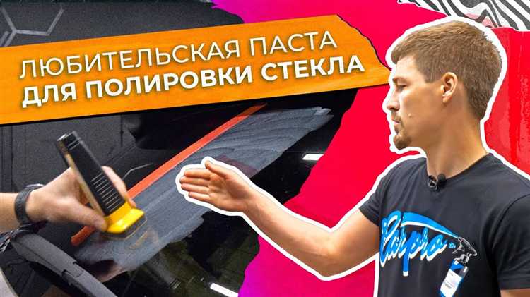 Какие средства не повреждают стекло при удалении пленки