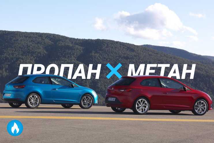 Влияние пропана и метана на ресурс двигателя