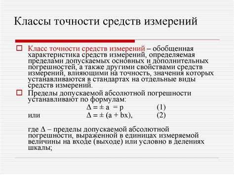 Применение и стандарты для градуировки в разных отраслях